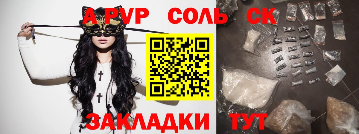 Минеральные Воды  Alpha PVP крисы CK  Alpha PVP СК КРИС  Вход с VPN 