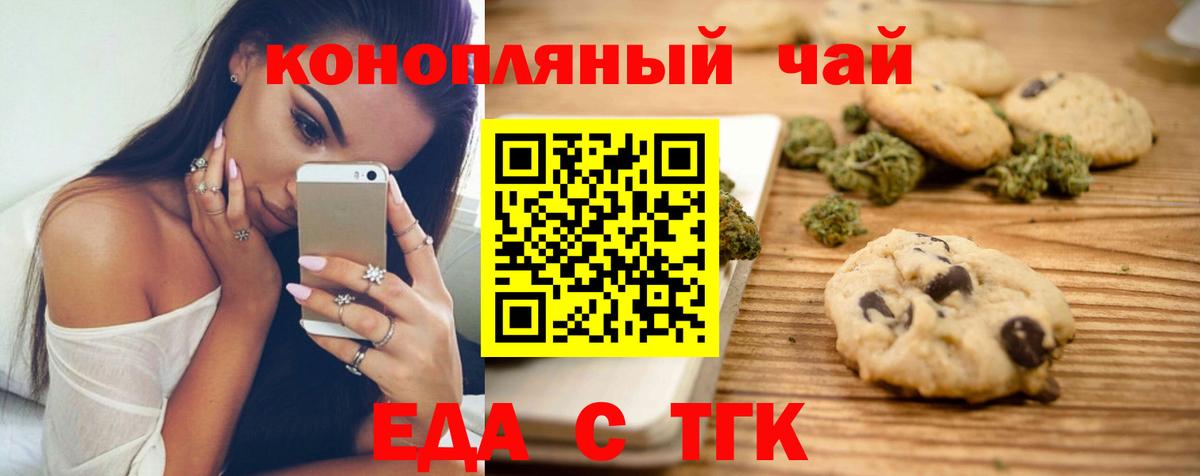 Минеральные Воды  Cannafood конопля  Вход с VPN 