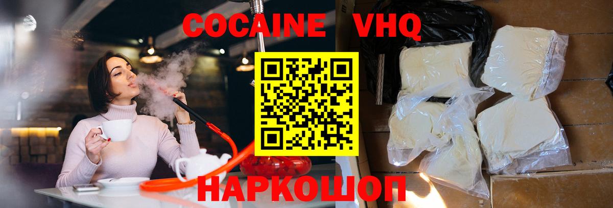 Кокаин 97%  COCAIN 99%  Минеральные Воды  Вход с VPN 