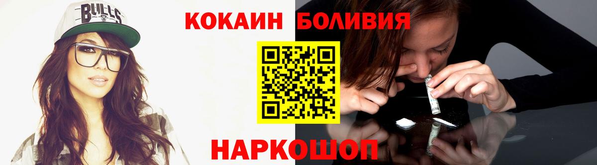 COCAIN Колумбийский Минеральные Воды