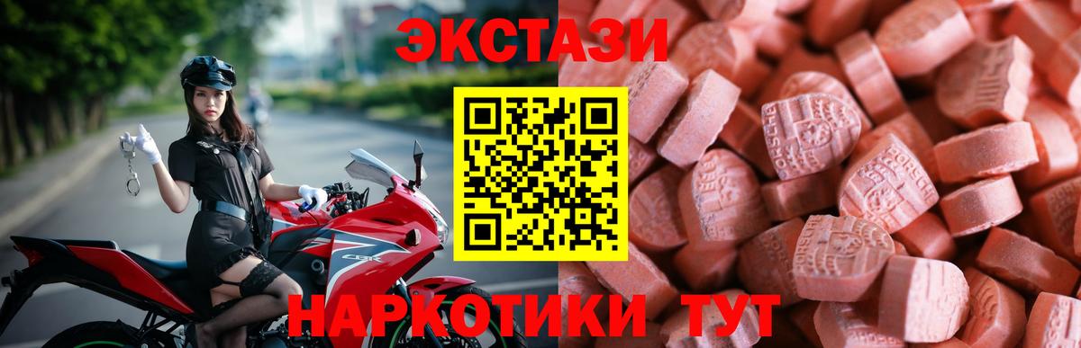 ЭКСТАЗИ Дубай  ЭКСТАЗИ  Минеральные Воды  Вход с VPN 