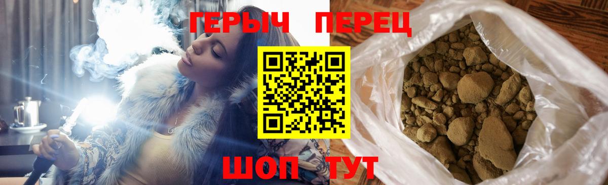 Героин VHQ Минеральные Воды