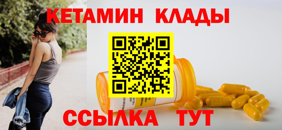 Минеральные Воды  Кетамин VHQ  Вход с VPN 