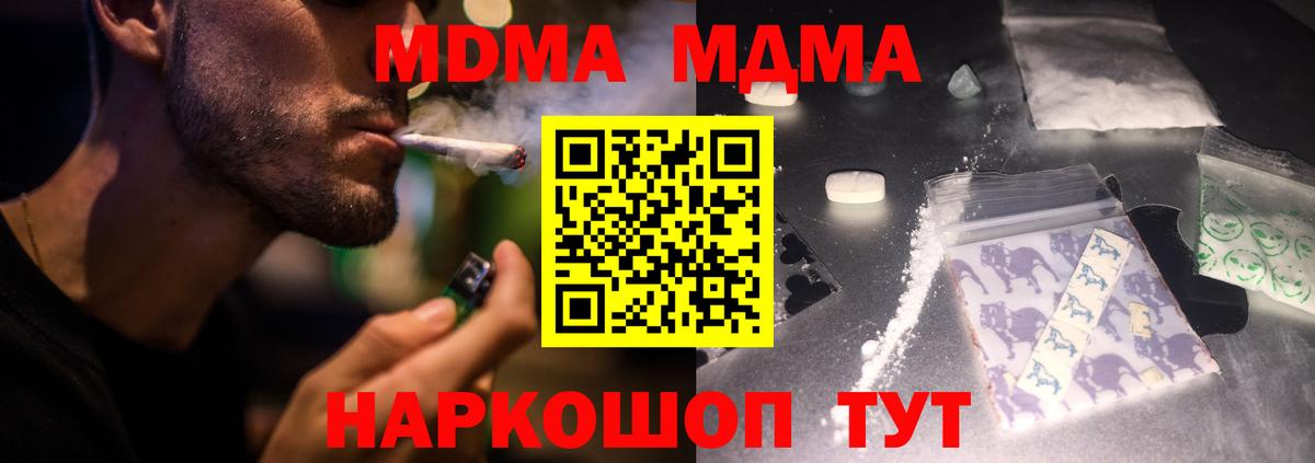 Минеральные Воды  MDMA молли  Вход с VPN 