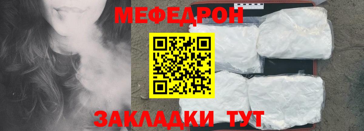 Мефедрон 4 MMC  Вход с VPN  Мефедрон VHQ  Мефедрон  Минеральные Воды 