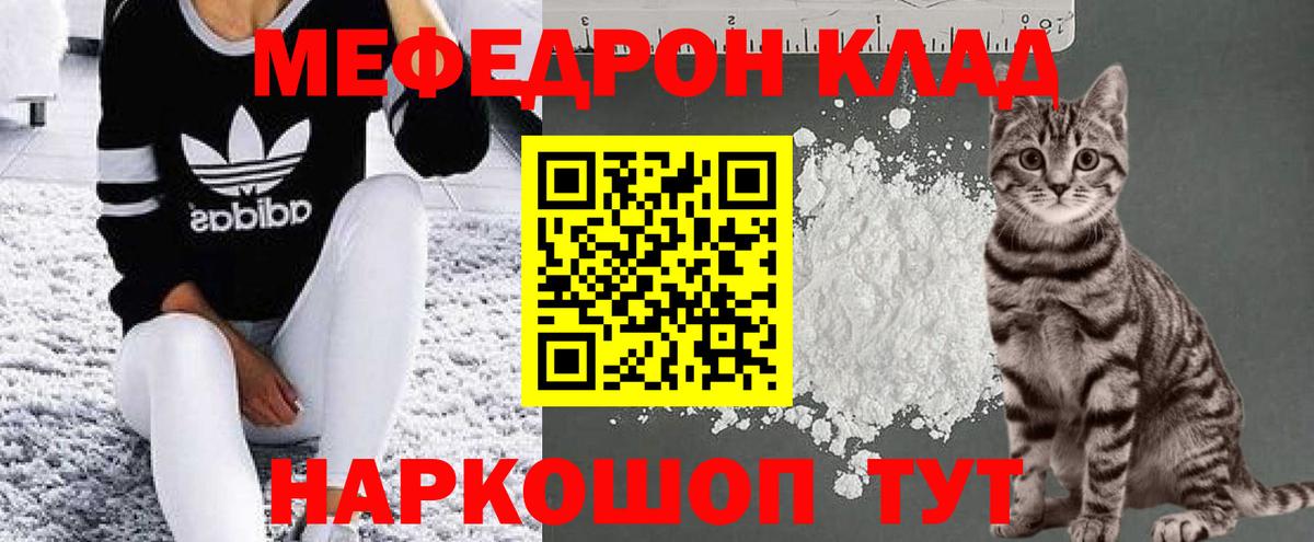 МЕФ кристаллы Минеральные Воды