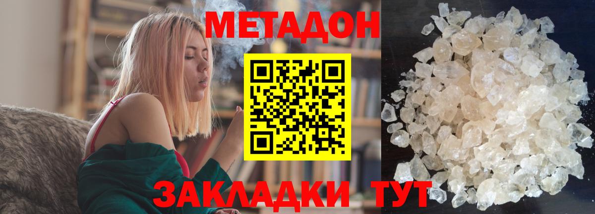Минеральные Воды  ОМГ ОМГ сайт  Вход с VPN  МЕТАДОН VHQ 