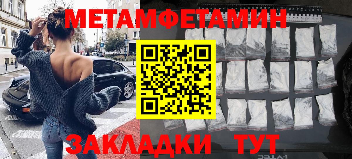 Метамфетамин витя  Вход с VPN  Минеральные Воды 