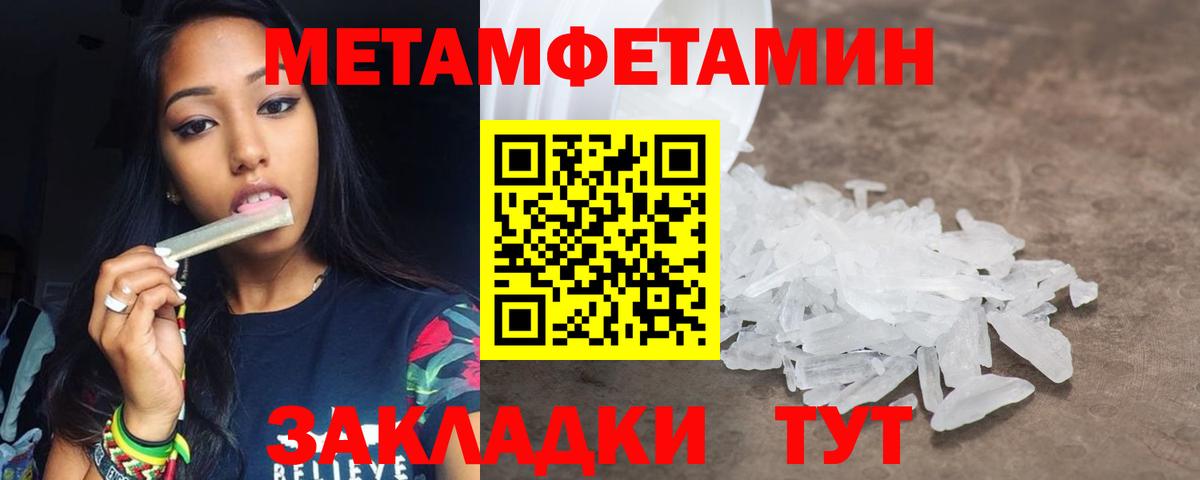 Первитин Декстрометамфетамин 99.9% Минеральные Воды
