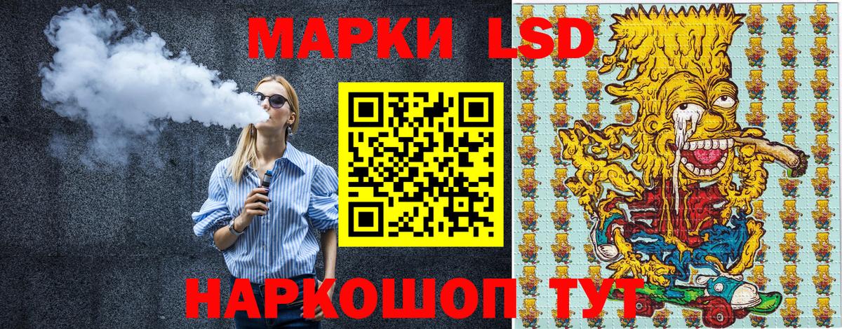 Марки 25I-NBOMe 1,5мг Минеральные Воды