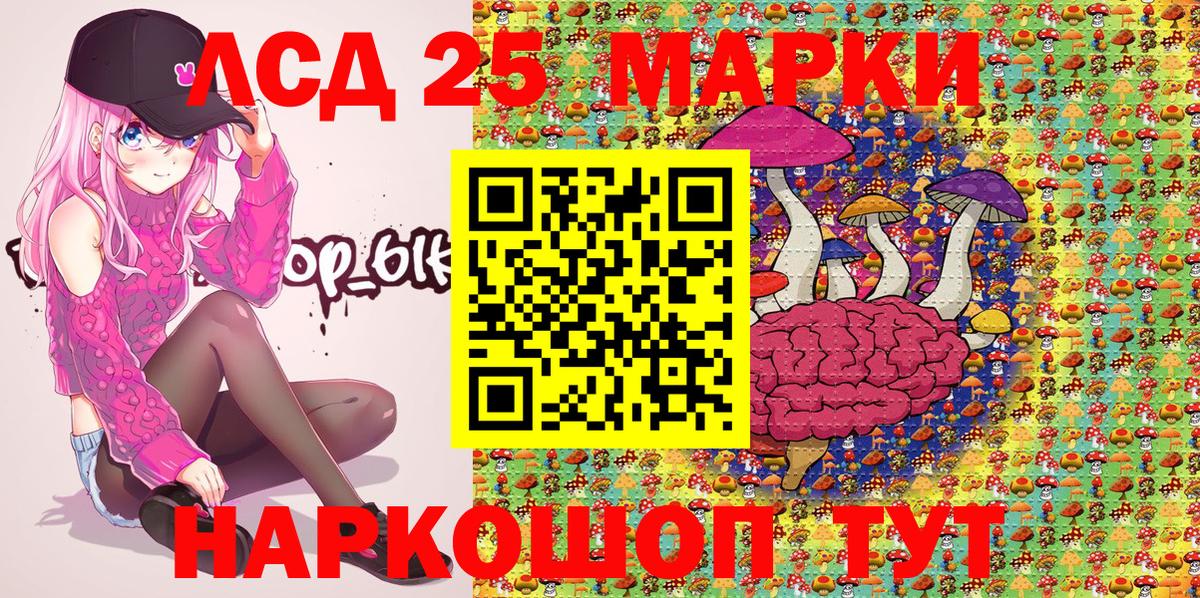 Марки 25I-NBOMe 1,8мг  Вход с VPN  Марки 25I-NBOMe 1,8мг  Минеральные Воды 