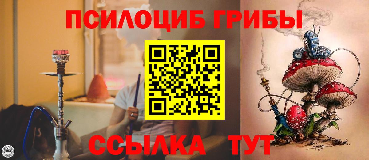 Псилоцибиновые грибы ЛСД  Галлюциногенные грибы Psilocybine cubensis  Вход с VPN  Минеральные Воды 