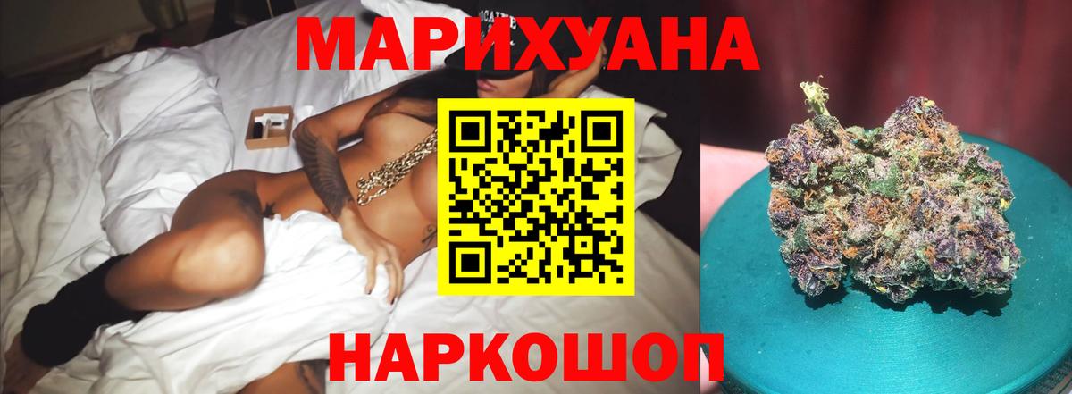 МАРИХУАНА THC 21%  МАРИХУАНА индика  Минеральные Воды  Шишки марихуана Ganja  Вход с VPN 